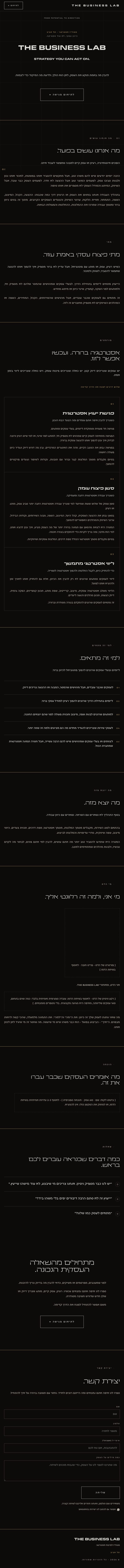 דף הנחיתה של The Business Lab, ייעוץ אסטרטגי לעסקים: שם וסלוגן באנגלית בטיפוגרפיה גדולה וממורכזת על רקע שחור עמוק עם הדגשות זהב, ושאר התוכן בעברית. ציר צמיחה שנבנה בגלילה.