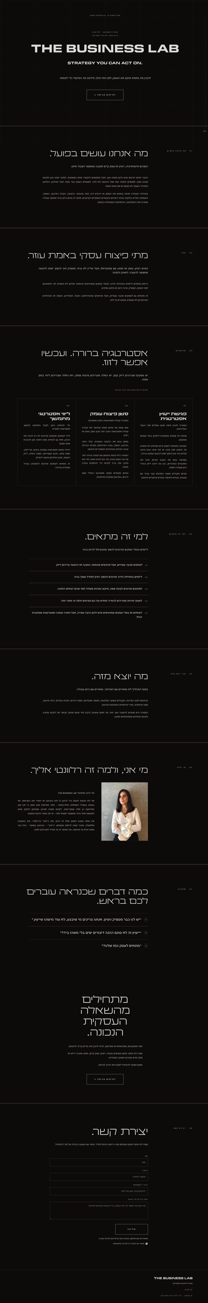 דף הנחיתה של The Business Lab, ייעוץ אסטרטגי לעסקים: שם וסלוגן באנגלית בטיפוגרפיה גדולה וממורכזת על רקע שחור עמוק עם הדגשות זהב, ושאר התוכן בעברית. ציר צמיחה שנבנה בגלילה.